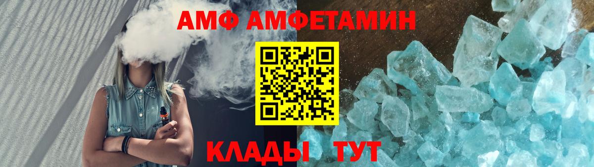 Ивантеевка  Амфетамин Розовый  АМФ  Вход с VPN 