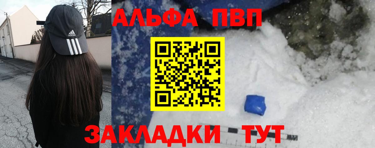 A-PVP мука Ивантеевка
