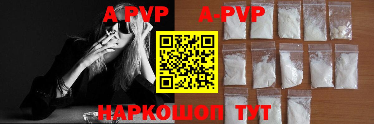 Alfa_PVP мука  Вход с VPN  Ивантеевка  Альфа ПВП Crystall 