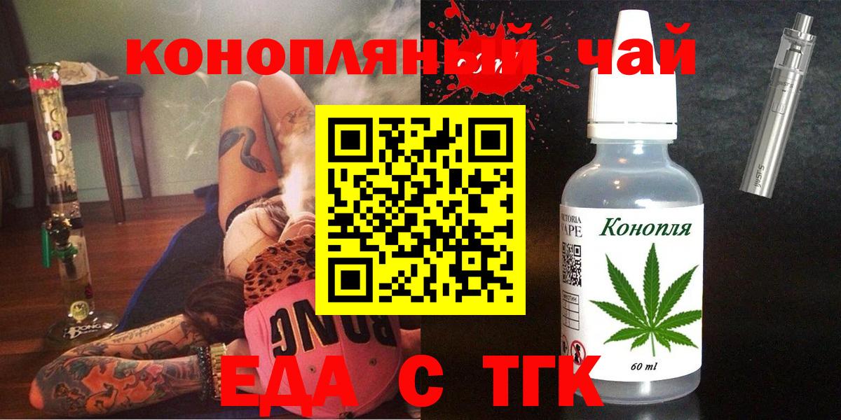 Canna-Cookies конопля  Вход с VPN  Ивантеевка 