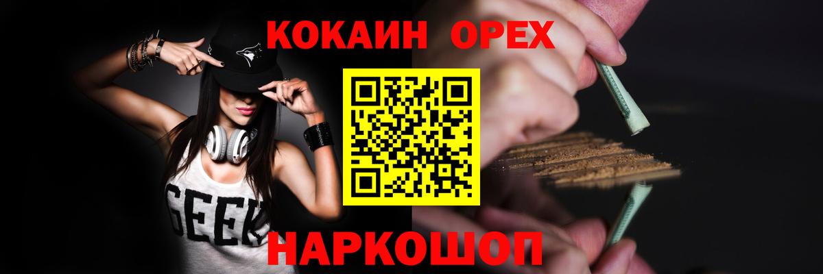 КОКАИН Боливия  COCAIN Fish Scale  Кокаин  Вход с VPN  Ивантеевка 
