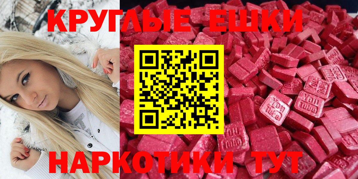 Экстази XTC  цена наркотик  Экстази  Вход с VPN  Ивантеевка  мориарти Telegram  Экстази VHQ 