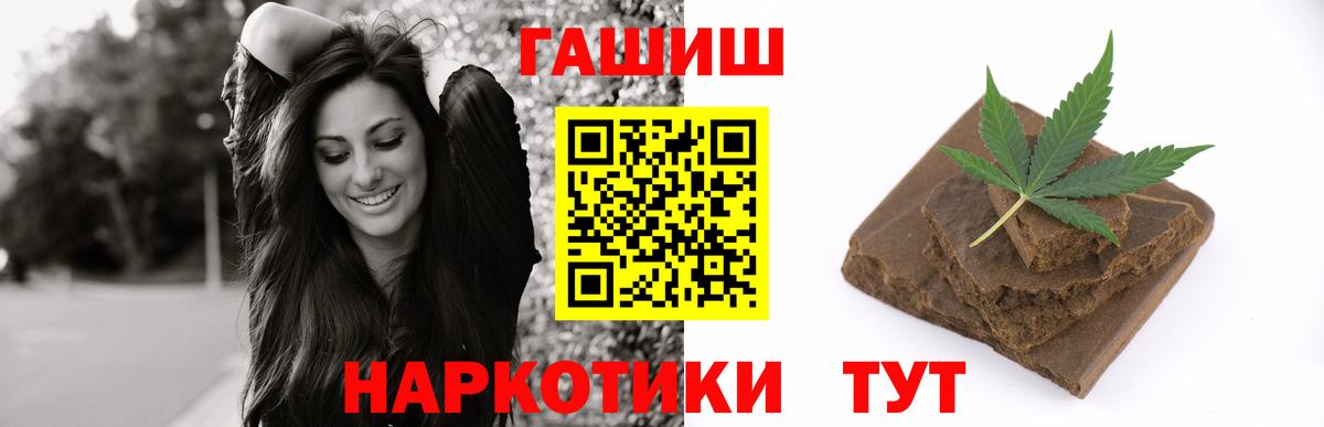 Ивантеевка  ГАШ Cannabis  Гашиш VHQ  Вход с VPN 