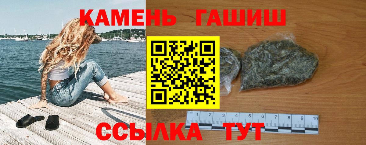 Гашиш хэш Ивантеевка