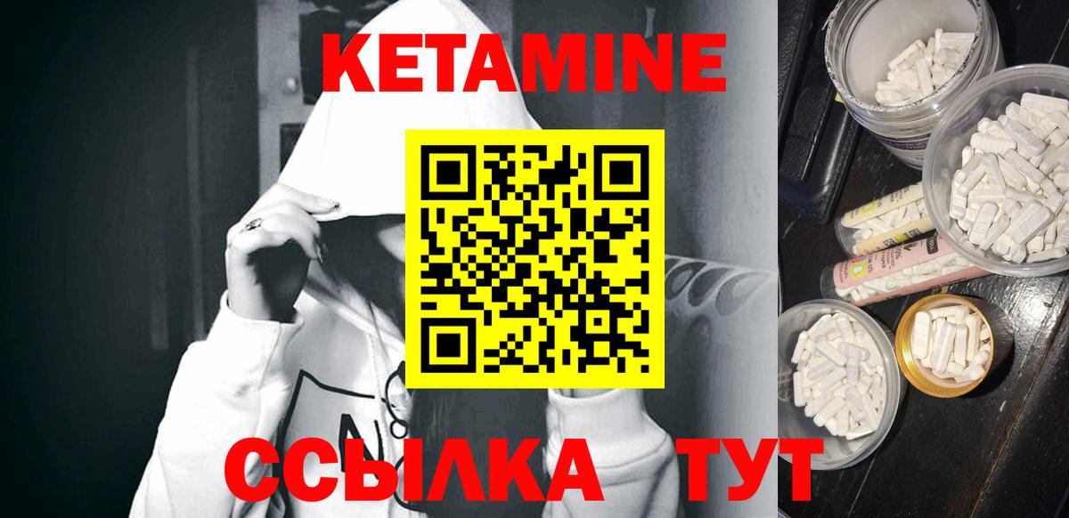 КЕТАМИН VHQ Ивантеевка