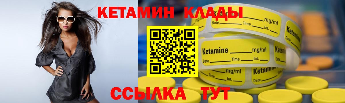 КЕТАМИН ketamine  Вход с VPN  КЕТАМИН ketamine  Ивантеевка 