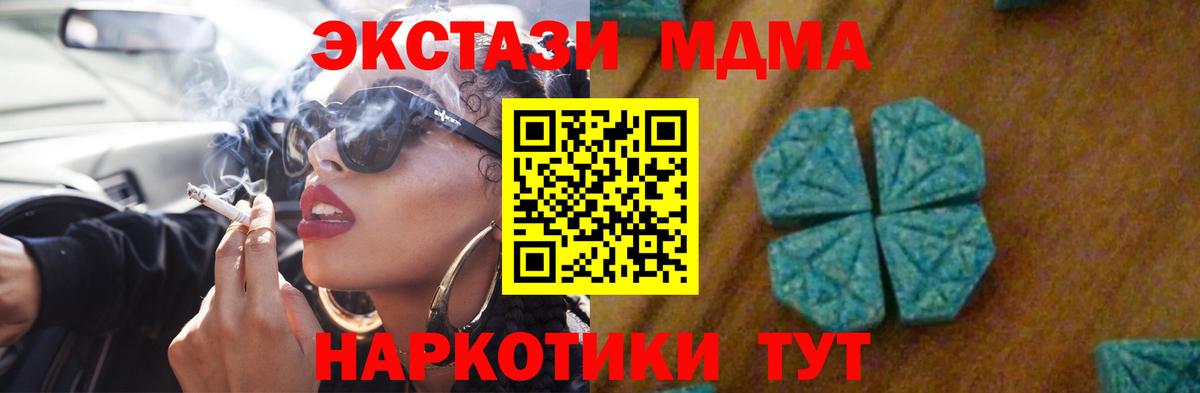 МДМА  Вход с VPN  Ивантеевка  МДМА VHQ 