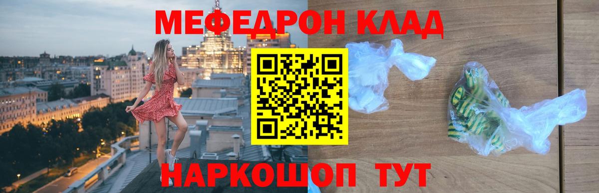 Мефедрон  Вход с VPN  МЕФ 4 MMC  Ивантеевка  МЕФ VHQ  гидра ССЫЛКА  Мефедрон 