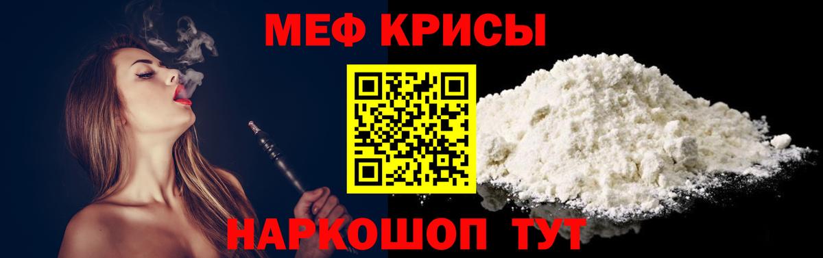 МЕФ мука Ивантеевка