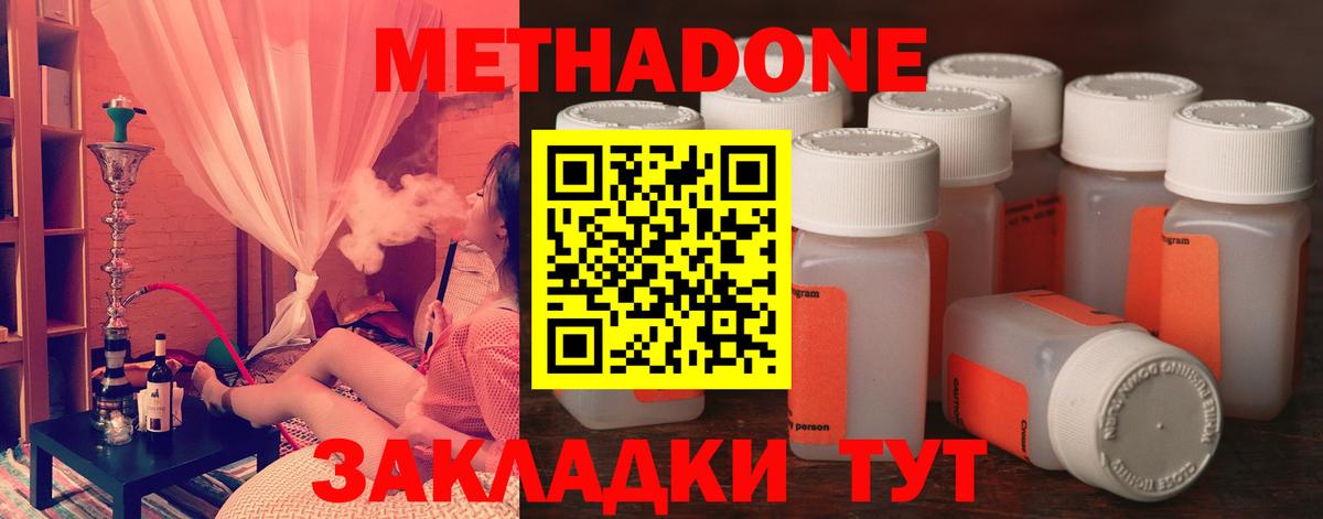 Метадон VHQ Ивантеевка