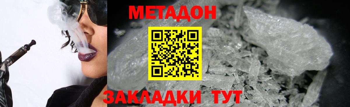 МЕТАДОН белоснежный  Метадон methadone  Ивантеевка  Вход с VPN 
