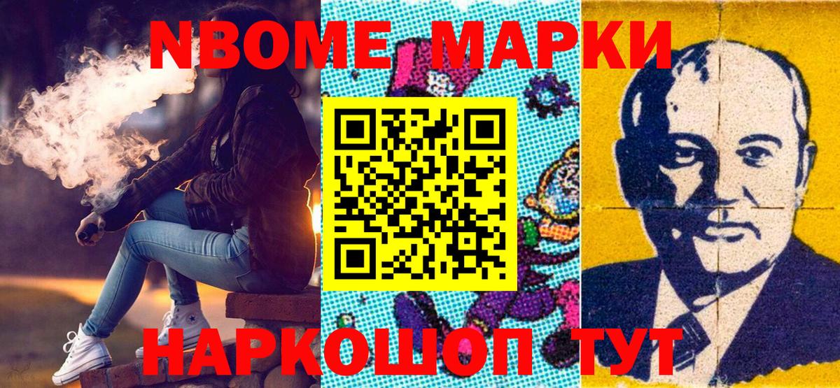 Ивантеевка  Наркотические марки 1,8мг  Вход с VPN 