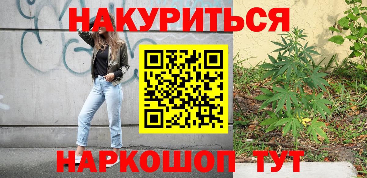 Шишки марихуана марихуана  Марихуана SATIVA & INDICA  Каннабис марихуана  Вход с VPN  Ивантеевка 